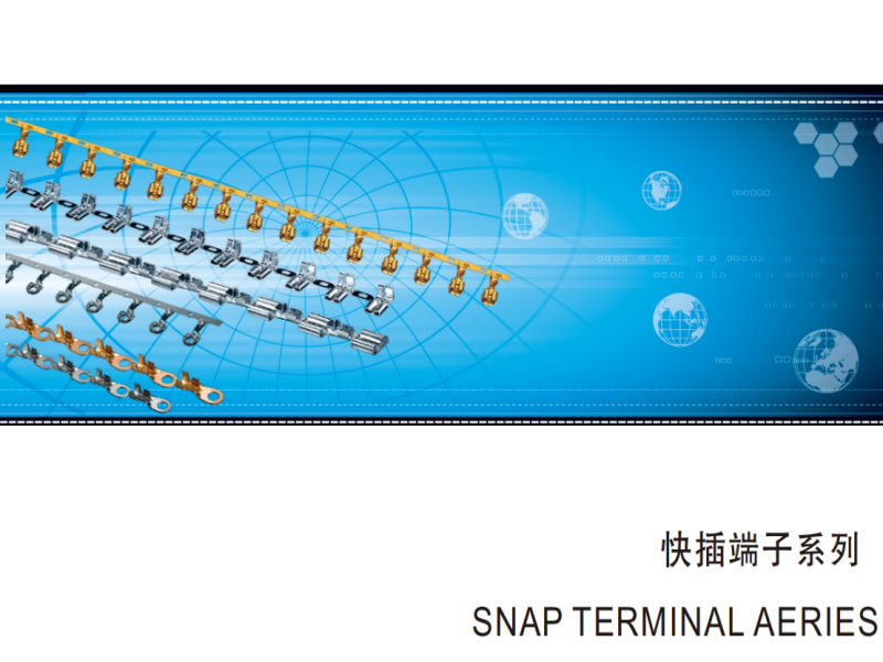 快插端子护套产品目录